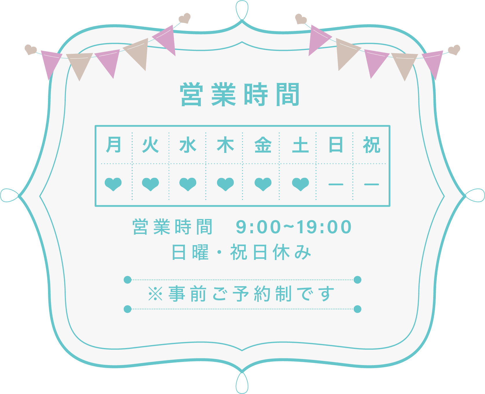 浜松市中央区のドッグサロンLaLaの営業時間は『月、火、水、木、金、土』の9:00~19:00まで。
日曜日、祝日は定休日となります。
ご予約は、事前ご予約制です。